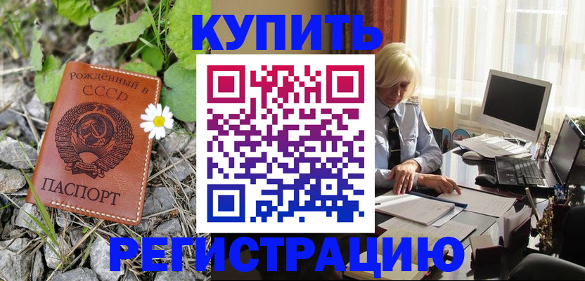 временная регистрация поиск в Петухово