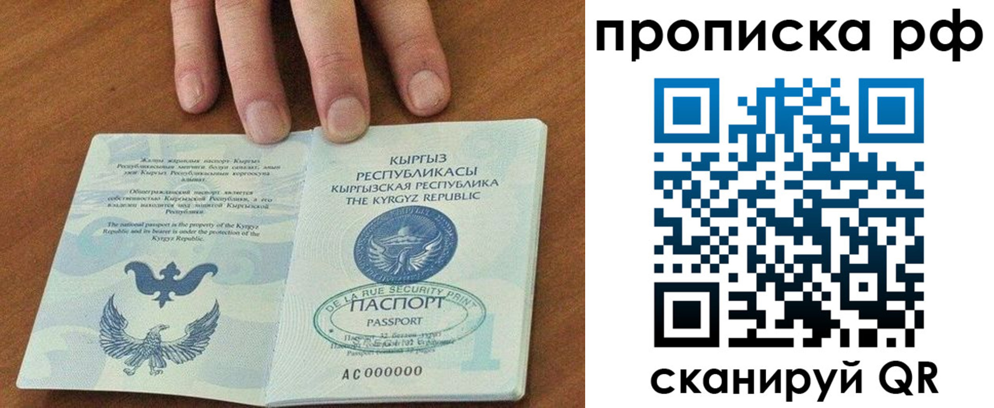 временная регистрация недорого в Петухово