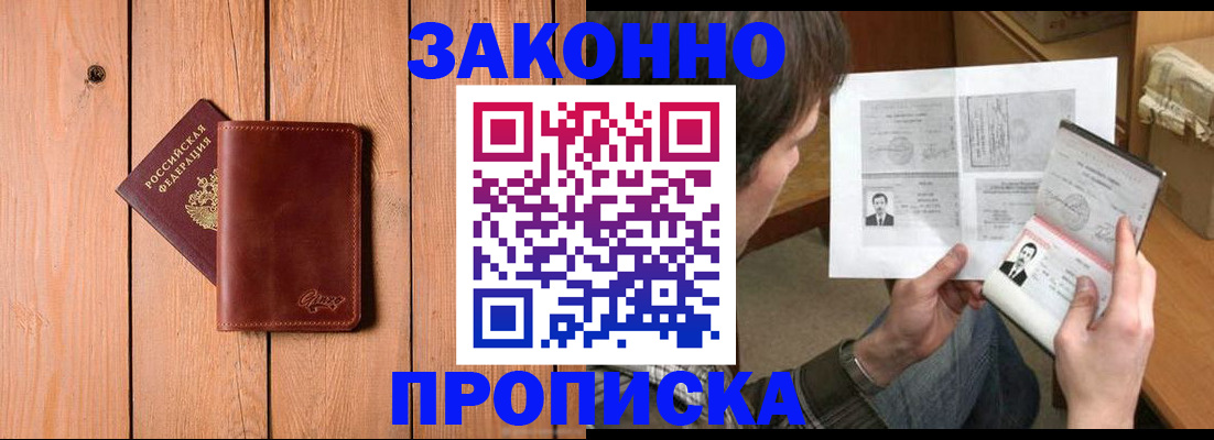 временная регистрация недорого в Петухово