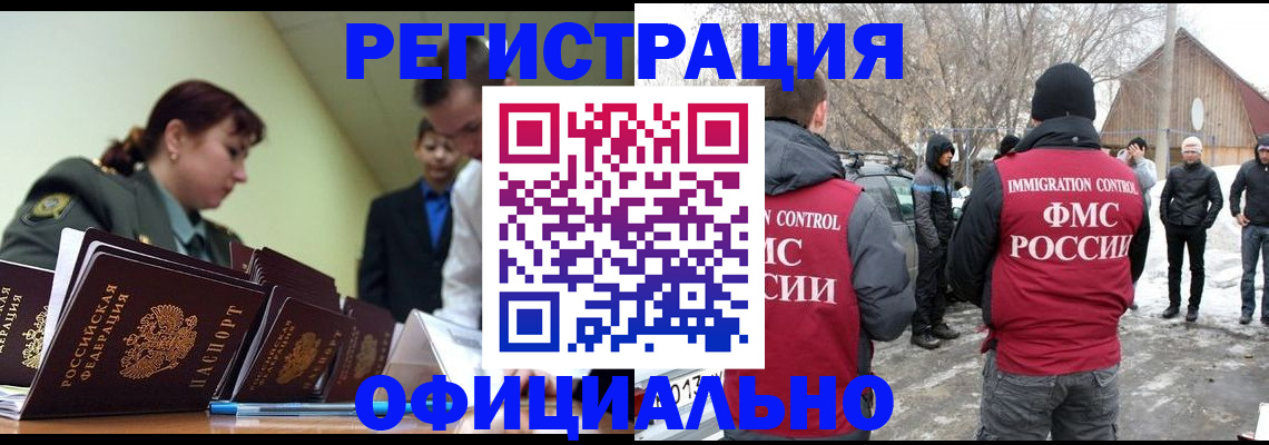 временная регистрация недорого в Петухово