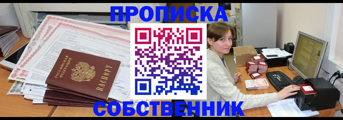 временная регистрация в квартире в Петухово