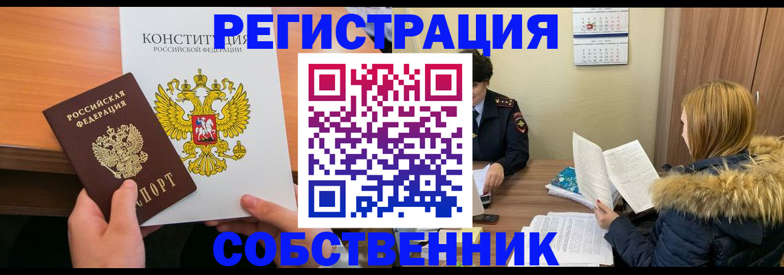 прописка для военкомата в Петухово