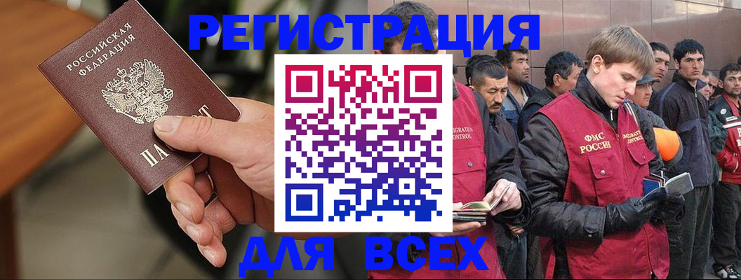 прописка паспорт в Петухово